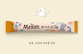 [맥심] Maxim X moomin TVC 화이트골드 15s